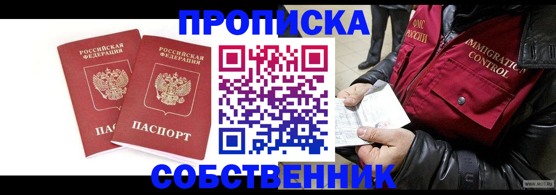 прописка паспорт в Шлиссельбурге