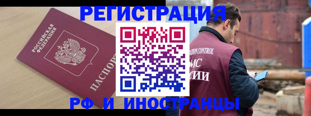 прописка поиск в Шлиссельбурге