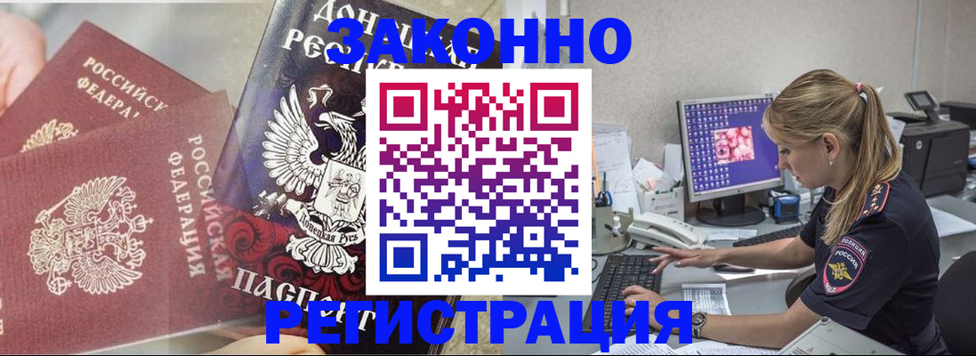 прописка штамп в Шлиссельбурге