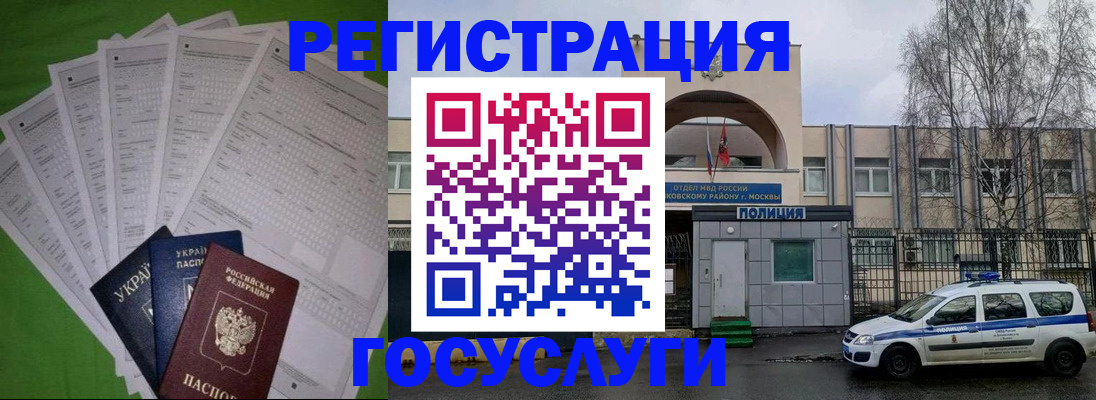 прописка в Шлиссельбурге