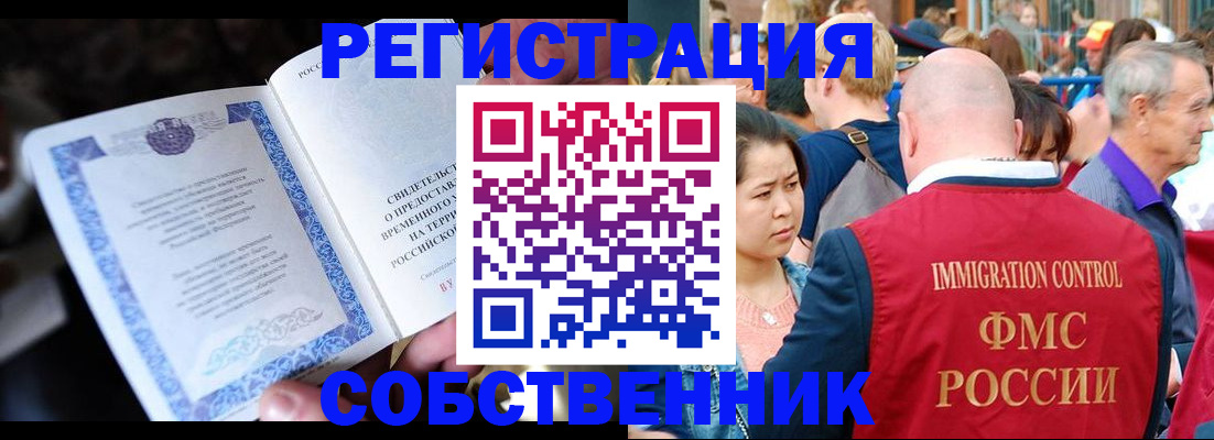 временная регистрация для всех в Шлиссельбурге